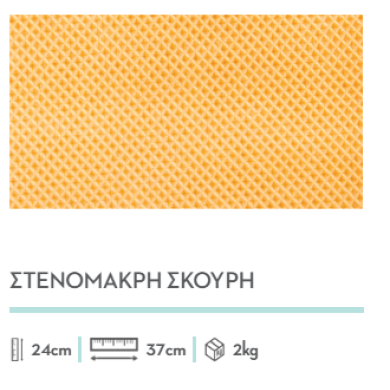ΒΑΦΛΑ ΣΤΕΝΟΜΑΚΡΗ 2kg