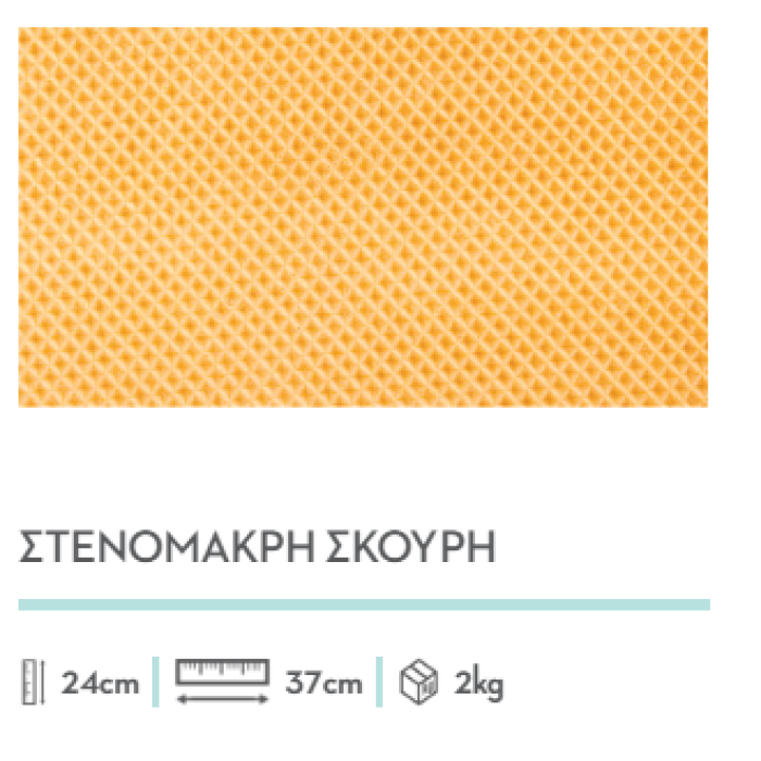 ΒΑΦΛΑ ΣΤΕΝΟΜΑΚΡΗ 2kg