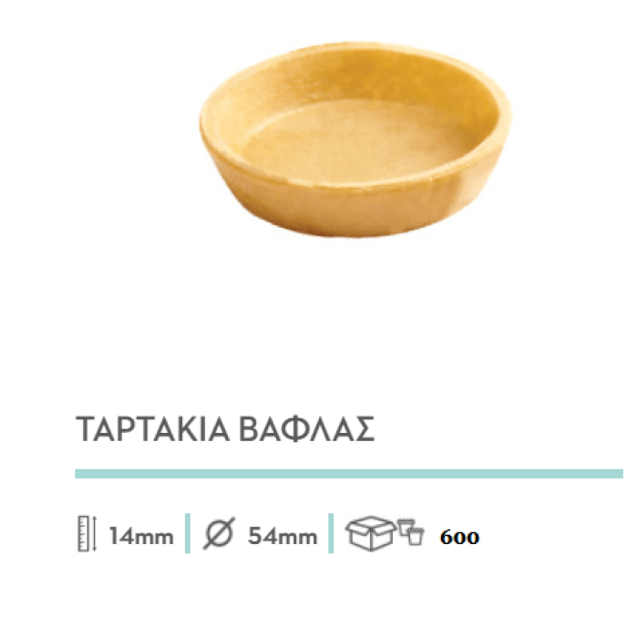 ΤΑΡΤΑΚΙΑ SW ΓΚΟΦΡΕ 600ΤΜΧ