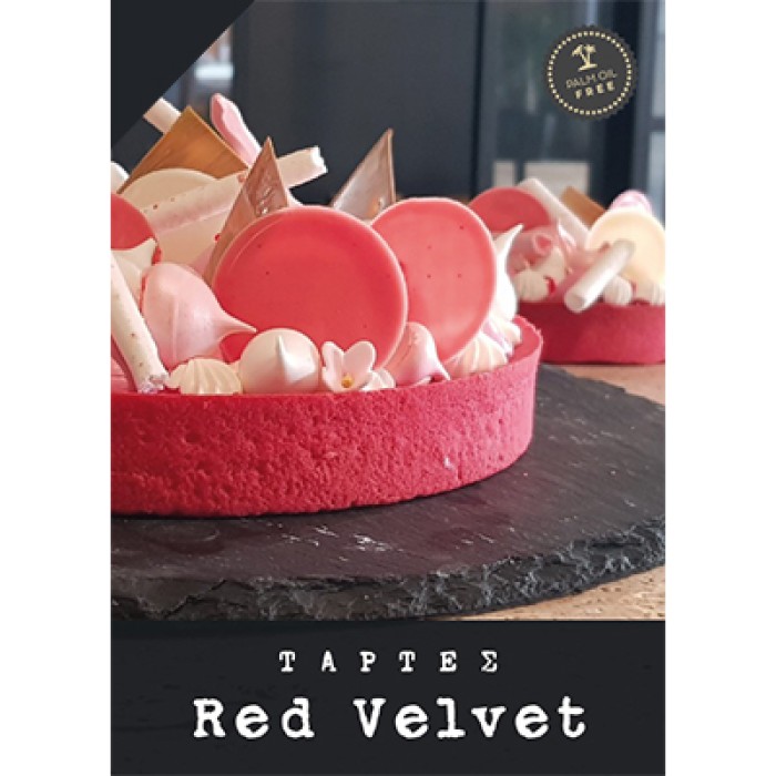 ΤΑΡΤΑ RED VELVET 11cm ΘΗΚΗ 88ΤΜΧ