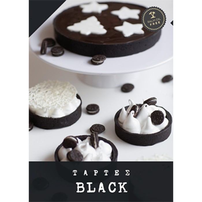 ΤΑΡΤΑ ΤΥΠΟΥ OREO 9cm ΘΗΚΗ 96ΤΜΧ