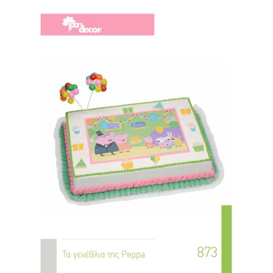 Νο873 ΤΑ ΓΕΝΕΘΛΙΑ ΤΗΣ PEPPA