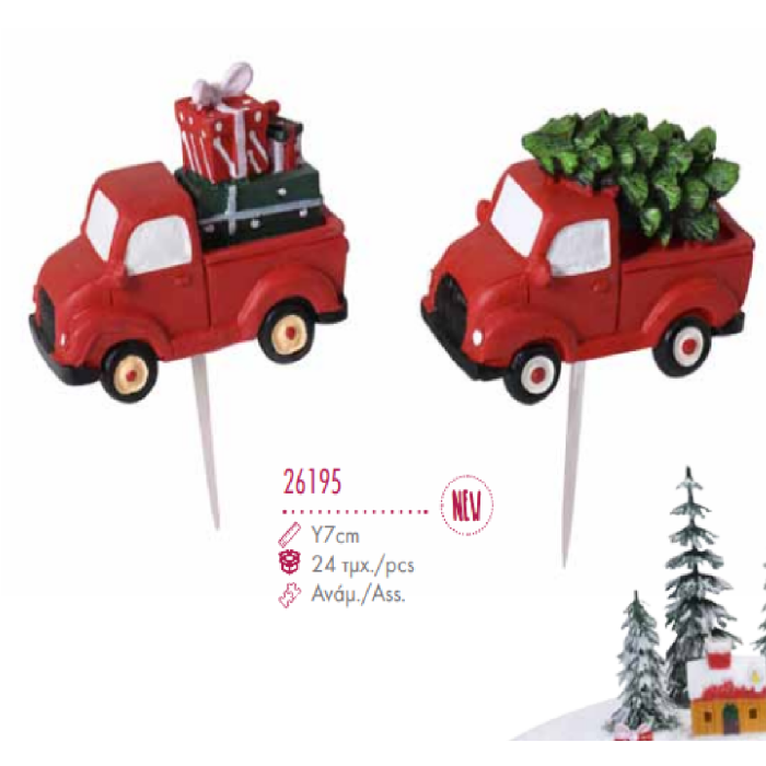 Νο26195 ΦΟΡΤΗΓΟ XMAS 24ΤΜΧ
