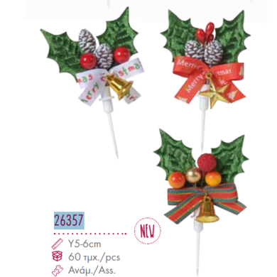 Νο26357 XMAS ΦΥΛΛΑ ΓΚΙ 60ΤΜΧ