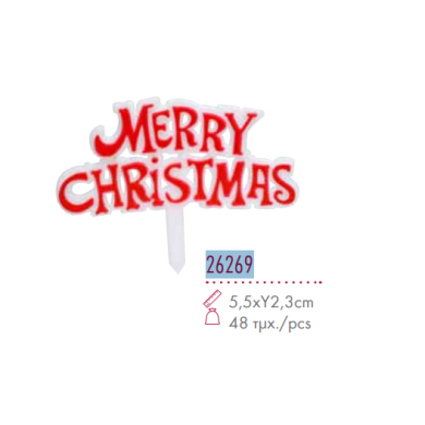Νο26269 MERRY CHRISTMAS PICK 48ΤΜΧ
