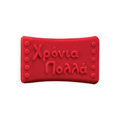 SUGART SOFT ΚΑΛΗ ΧΡΟΝΙΑ ΚΟΚΚΙΝΟ (E899967) 30ΤΜΧ