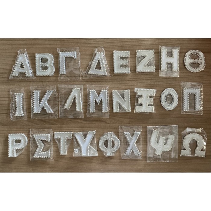 ΑΣΗΜΕΝΙΑ ΔΙΑΚΟΣΜΗΤΙΚΑ ΓΡΑΜΜΑΤΑ
