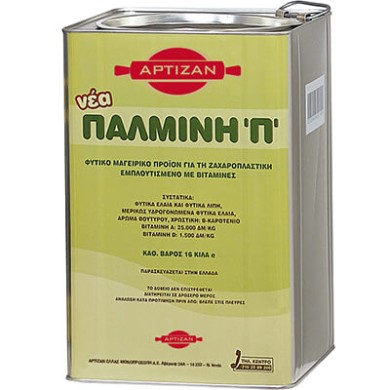 ΑΡΤΙΖΑΝ ΠΑΛΜΙΝΗ ΜΑΓΕΙΡΙΚΟ ΛΙΠΟΣ 16kg