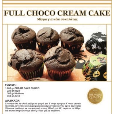 ΚΕΙΚ FULL CHOCOLATE CREAMY 5KG