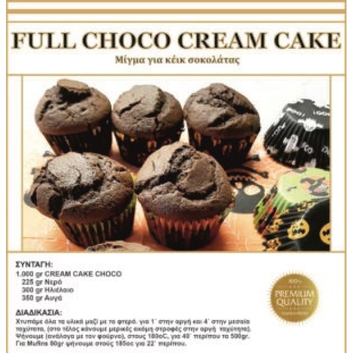 ΚΕΙΚ FULL CHOCOLATE CREAMY 5KG