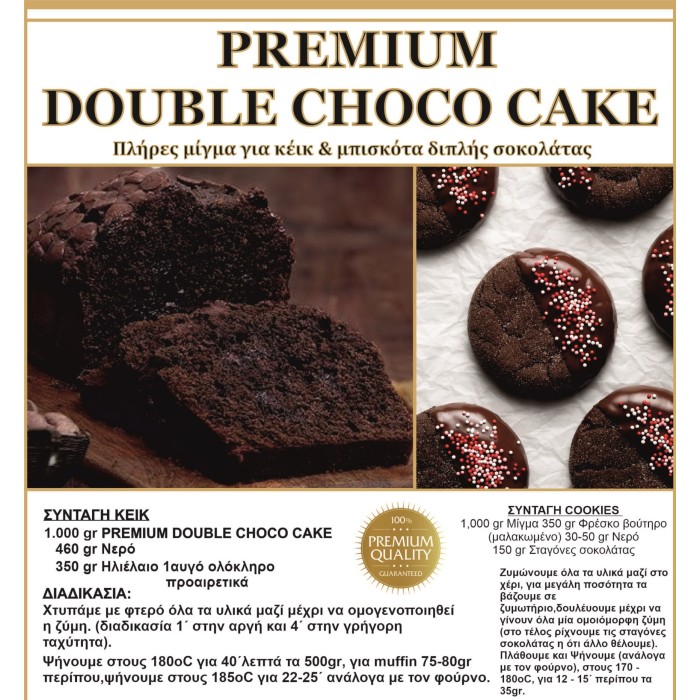 KEIK DOUBLE CHOCO PREMIUM 5KG