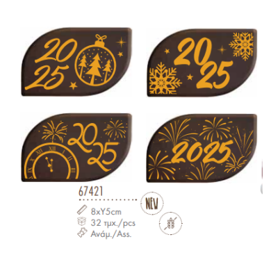 Νο67421 ΣΟΚΟΛΑΤΕΝΙΟ ΕΤΟΣ XMAS 32ΤΜΧ