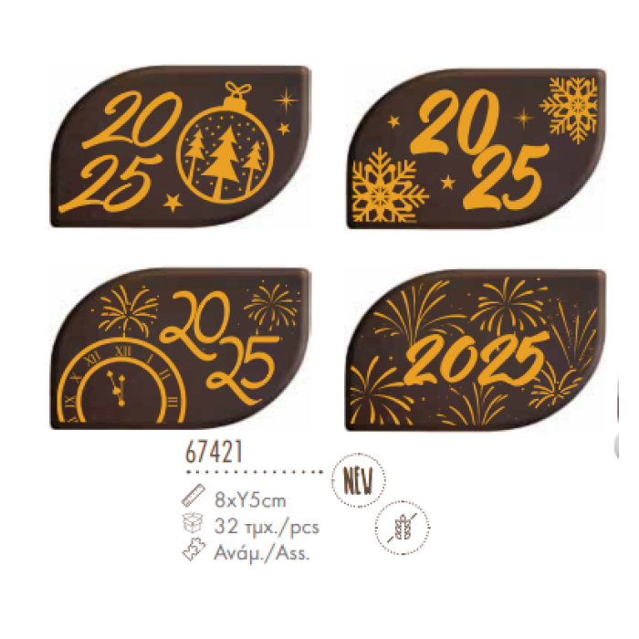 Νο67421 ΣΟΚΟΛΑΤΕΝΙΟ ΕΤΟΣ XMAS 32ΤΜΧ