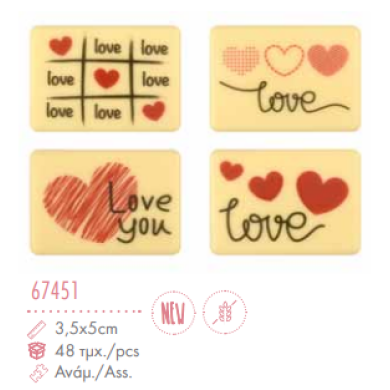 Νο67451 ΣΟΚΟΛΑΤΕΝΙΑ LOVE 48ΤΜΧ
