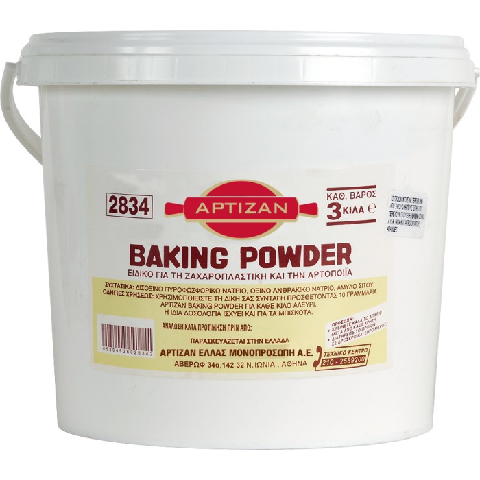ΑΡΤΙΖΑΝ BAKING POWDER (2835) 5kg